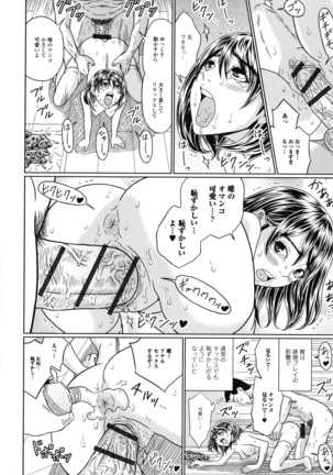 Suteki na Kanojo no Torokeru Jikan Page #99