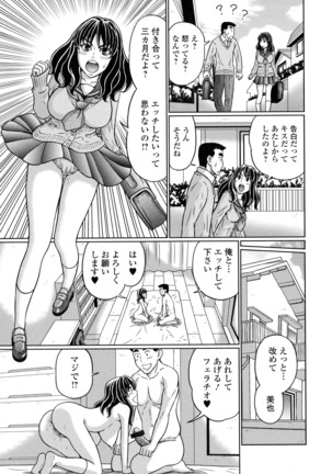Suteki na Kanojo no Torokeru Jikan Page #170
