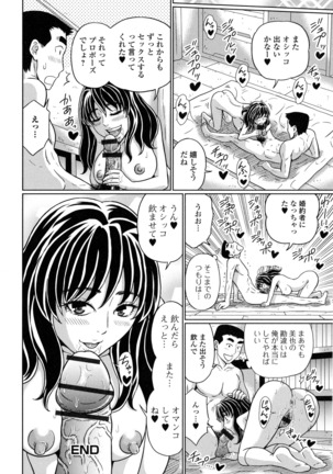 Suteki na Kanojo no Torokeru Jikan Page #181