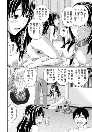 Suteki na Kanojo no Torokeru Jikan Page #109
