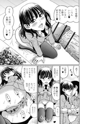 Suteki na Kanojo no Torokeru Jikan Page #20