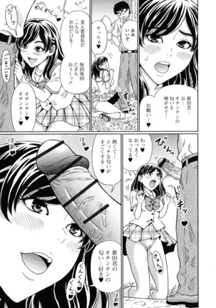 Suteki na Kanojo no Torokeru Jikan Page #130