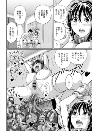 Suteki na Kanojo no Torokeru Jikan Page #73