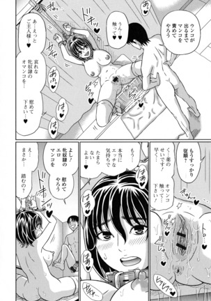 Suteki na Kanojo no Torokeru Jikan Page #75