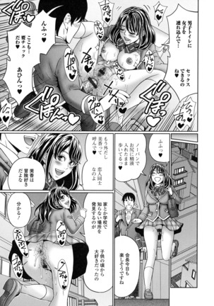 Suteki na Kanojo no Torokeru Jikan Page #32