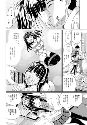 Suteki na Kanojo no Torokeru Jikan Page #183