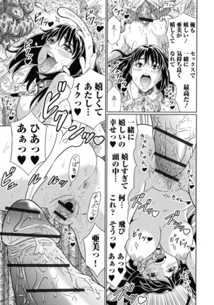 Suteki na Kanojo no Torokeru Jikan Page #120