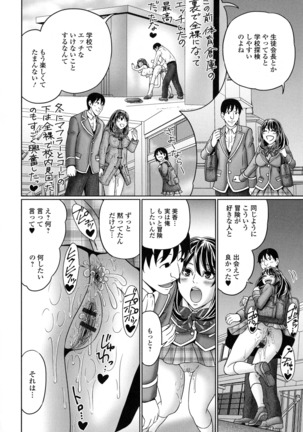 Suteki na Kanojo no Torokeru Jikan Page #33