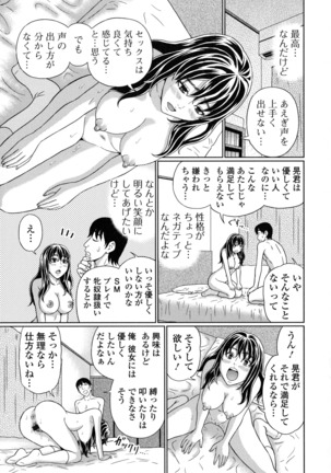 Suteki na Kanojo no Torokeru Jikan Page #108