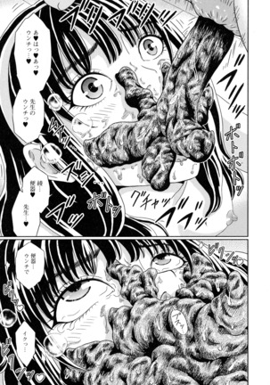 Suteki na Kanojo no Torokeru Jikan Page #188