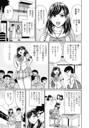 Suteki na Kanojo no Torokeru Jikan Page #126