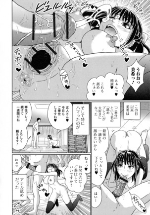 Suteki na Kanojo no Torokeru Jikan Page #155