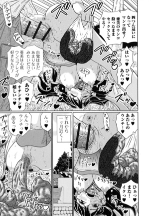 Suteki na Kanojo no Torokeru Jikan Page #122