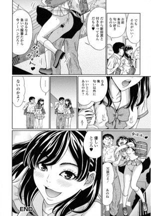 Suteki na Kanojo no Torokeru Jikan Page #141