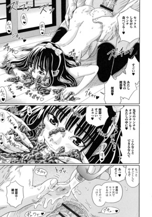 Suteki na Kanojo no Torokeru Jikan Page #192