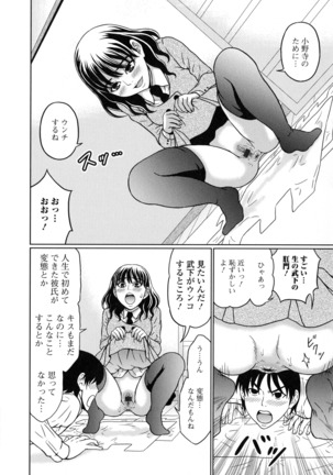 Suteki na Kanojo no Torokeru Jikan Page #15