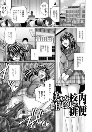 Suteki na Kanojo no Torokeru Jikan Page #28