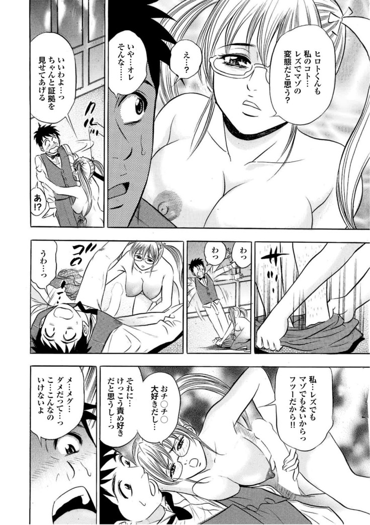 Sports Bishoujo to Seikou vol. 2