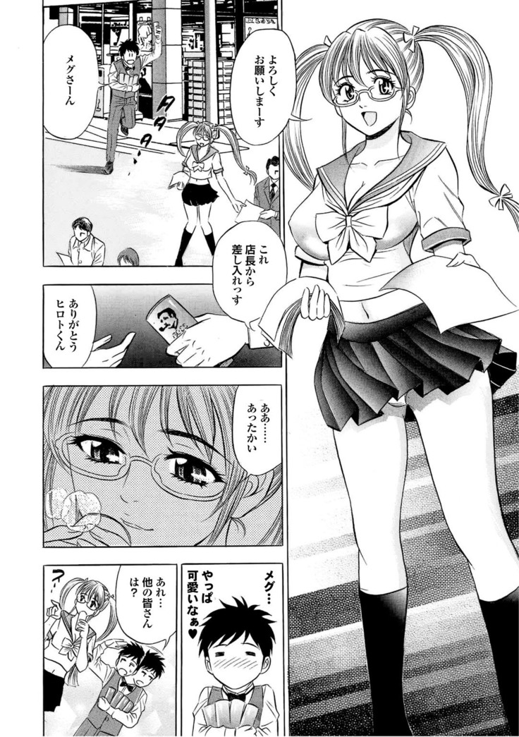 Sports Bishoujo to Seikou vol. 2