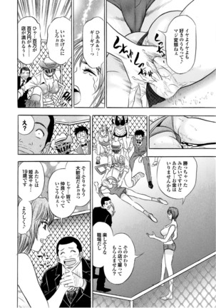 Sports Bishoujo to Seikou vol. 2 Page #114