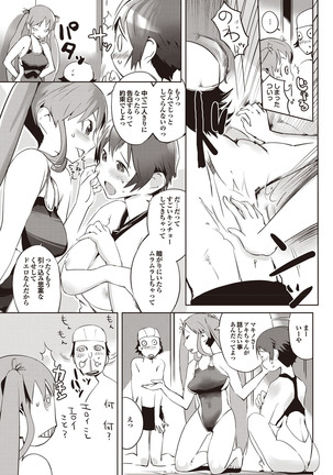 Sports Bishoujo to Seikou vol. 2 Page #43