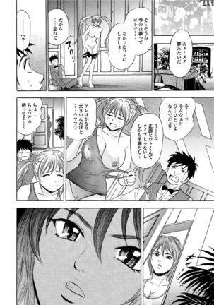 Sports Bishoujo to Seikou vol. 2 Page #122