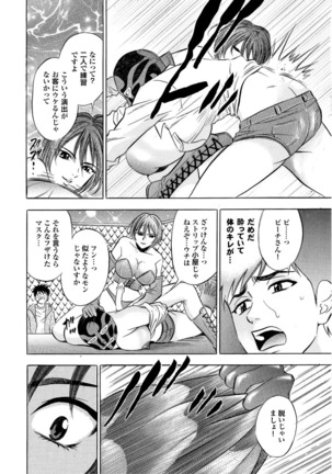 Sports Bishoujo to Seikou vol. 2 Page #134