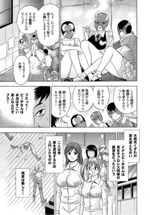 Sports Bishoujo to Seikou vol. 2 Page #103