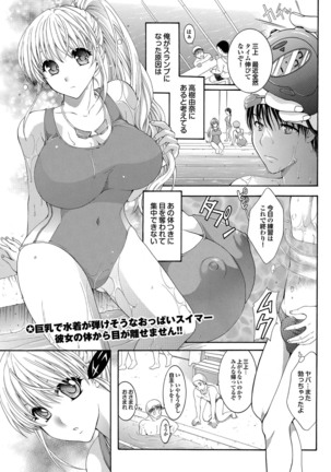 Sports Bishoujo to Seikou vol. 2 Page #87