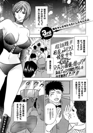 Sports Bishoujo to Seikou vol. 2 Page #123