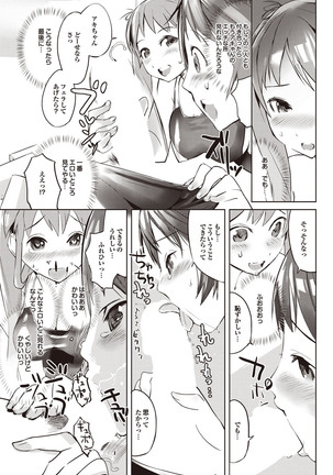 Sports Bishoujo to Seikou vol. 2 Page #45