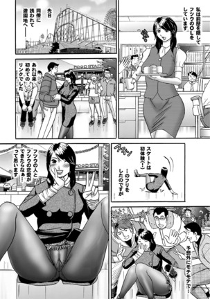 Sports Bishoujo to Seikou vol. 2 Page #78