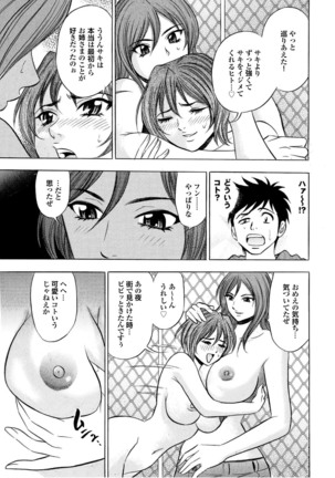 Sports Bishoujo to Seikou vol. 2 Page #137