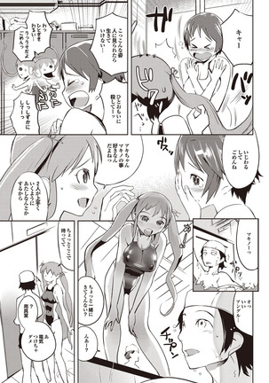 Sports Bishoujo to Seikou vol. 2 Page #41