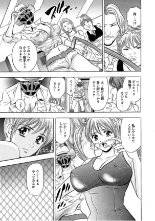 Sports Bishoujo to Seikou vol. 2 Page #109