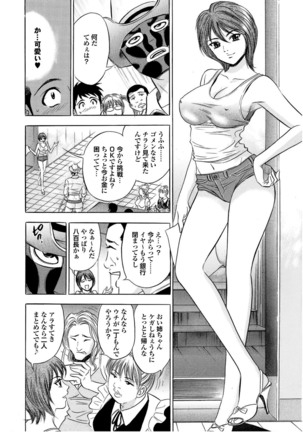 Sports Bishoujo to Seikou vol. 2 Page #108