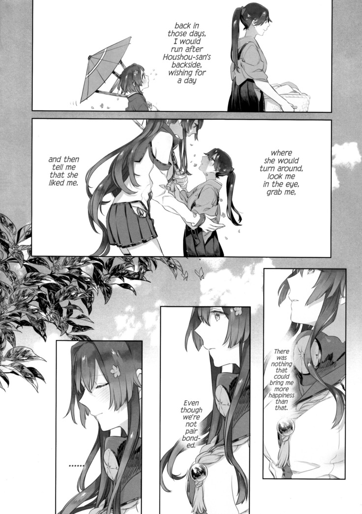 Ameagari no Hanayome - She became my bride after the rain.