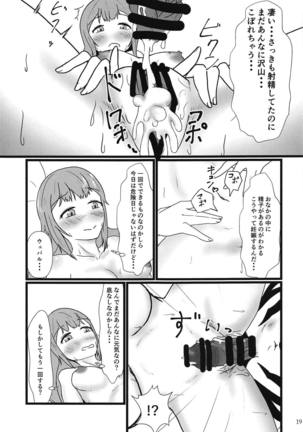 Yume dakara Page #20