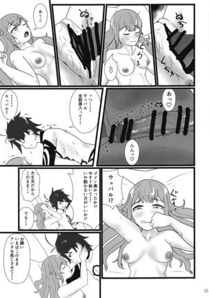 Yume dakara Page #16