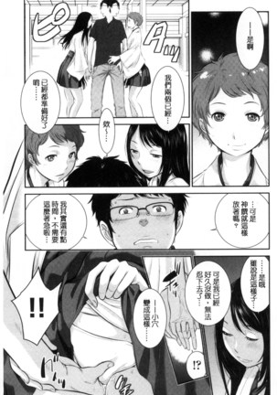 巫女的恋愛ノススメ | 與巫女戀愛的好建議 Page #64