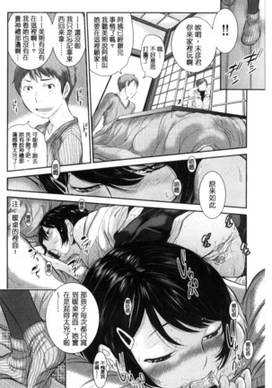 巫女的恋愛ノススメ | 與巫女戀愛的好建議 Page #125