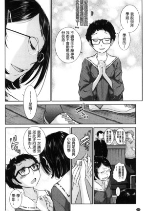 巫女的恋愛ノススメ | 與巫女戀愛的好建議 Page #163