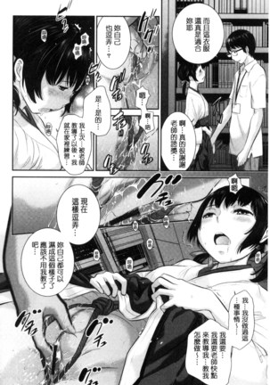 巫女的恋愛ノススメ | 與巫女戀愛的好建議 Page #81