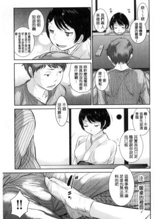 巫女的恋愛ノススメ | 與巫女戀愛的好建議 Page #120