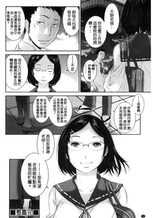 巫女的恋愛ノススメ | 與巫女戀愛的好建議 Page #33