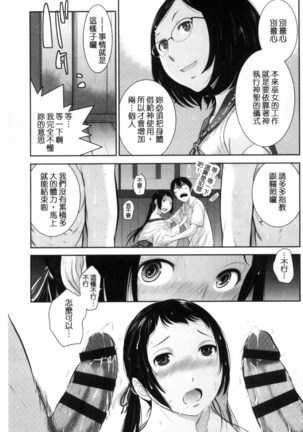 巫女的恋愛ノススメ | 與巫女戀愛的好建議 Page #28