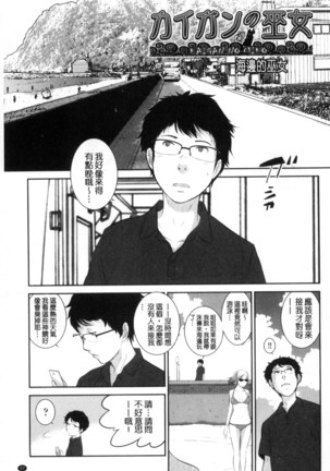 巫女的恋愛ノススメ | 與巫女戀愛的好建議 Page #58