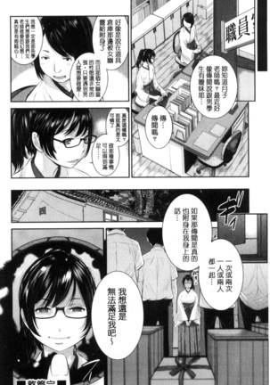 巫女的恋愛ノススメ | 與巫女戀愛的好建議 Page #115