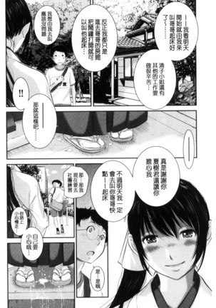 巫女的恋愛ノススメ | 與巫女戀愛的好建議 Page #39