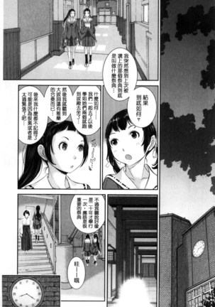 巫女的恋愛ノススメ | 與巫女戀愛的好建議 Page #194